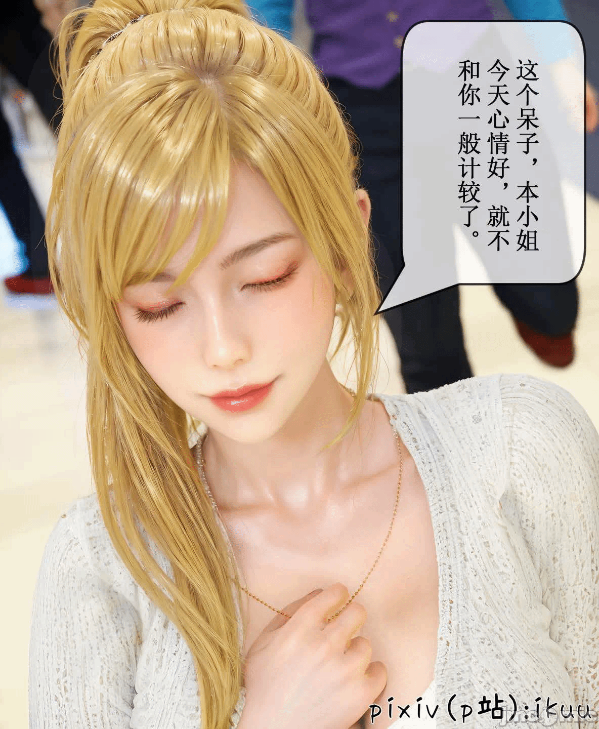 第一话 第 1870 页