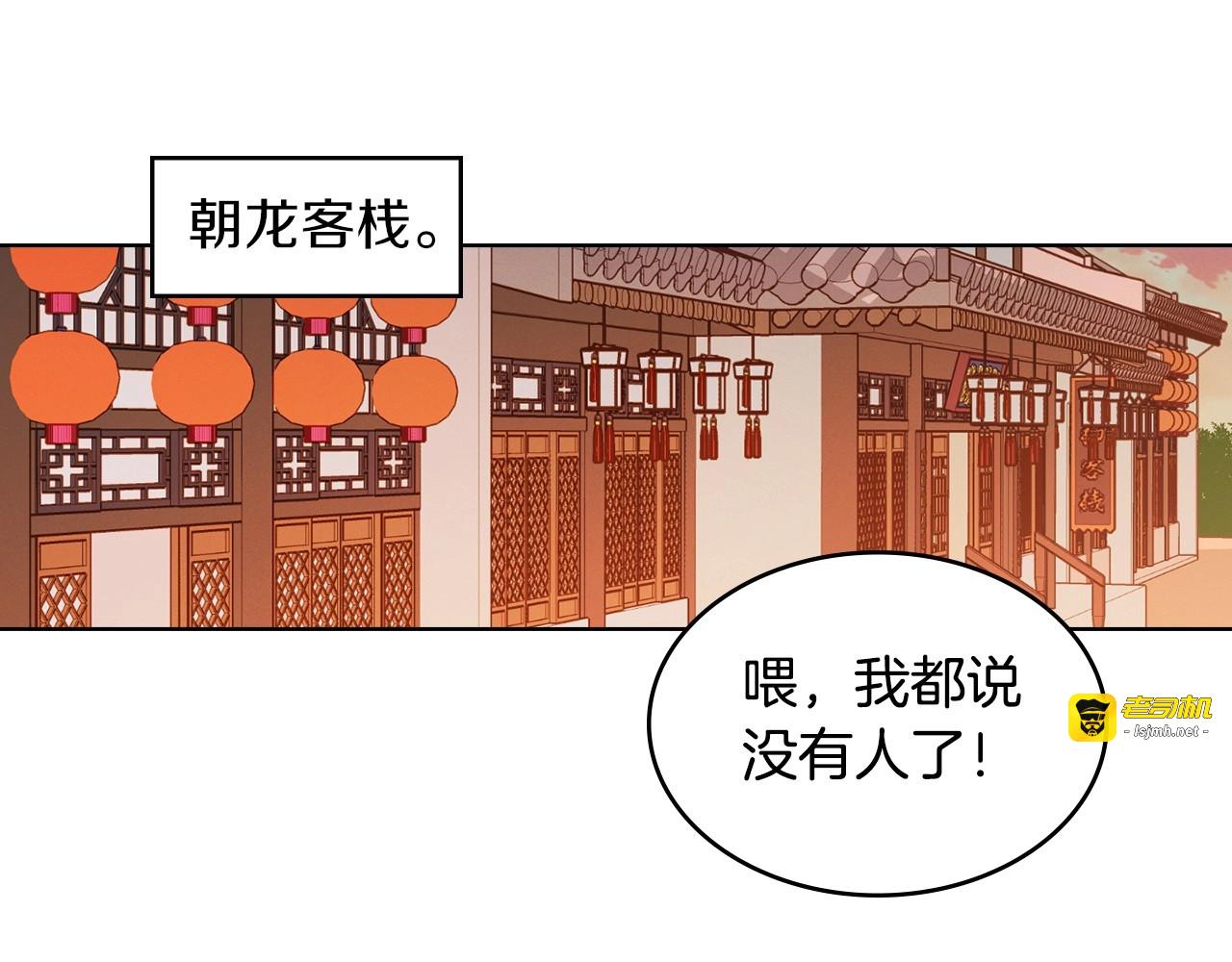 第93话 做朕的女人 第 83 页