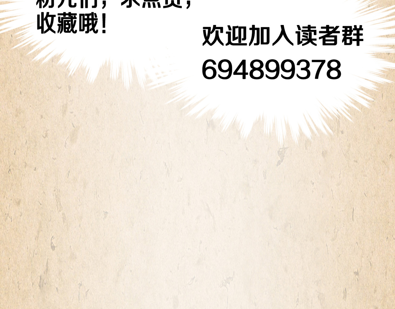 第51话 兄妹争执 第 92 页