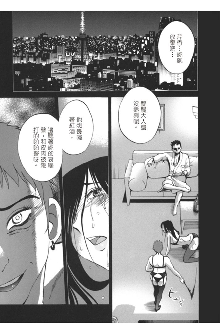 第1话 第 16 页