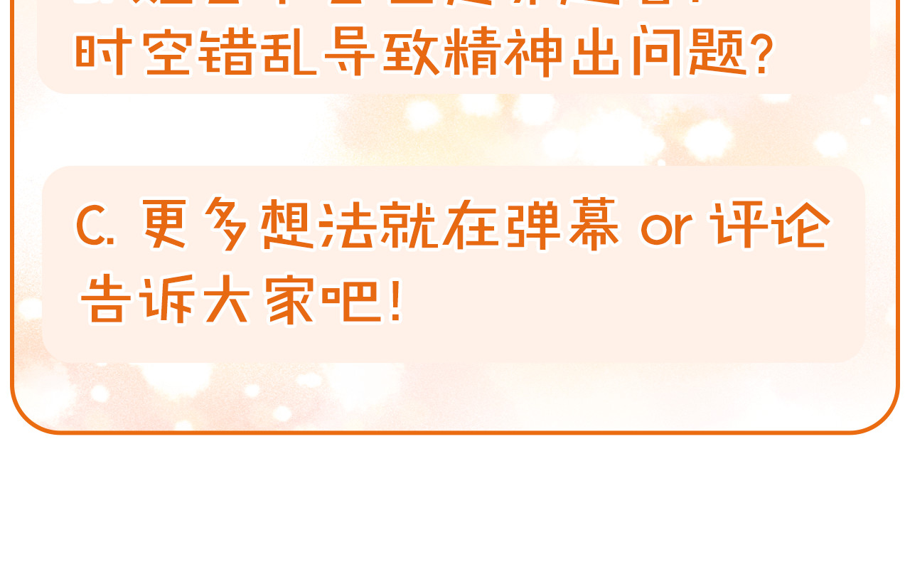 第40话 我能怎么办？ 第 164 页