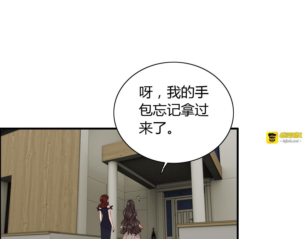第115话 总裁的另一个女人？ 第 71 页