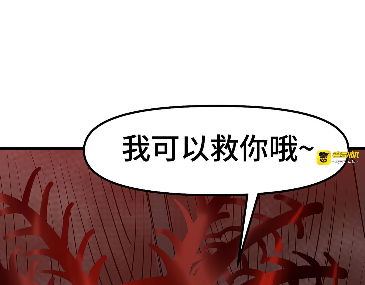 赤眚 第 39 页