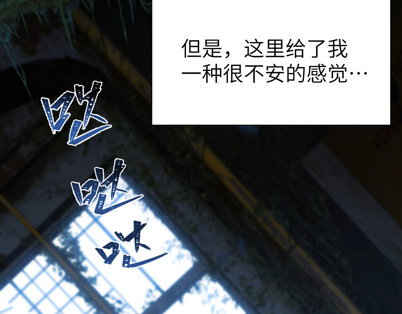 第8话：回家 第 88 页