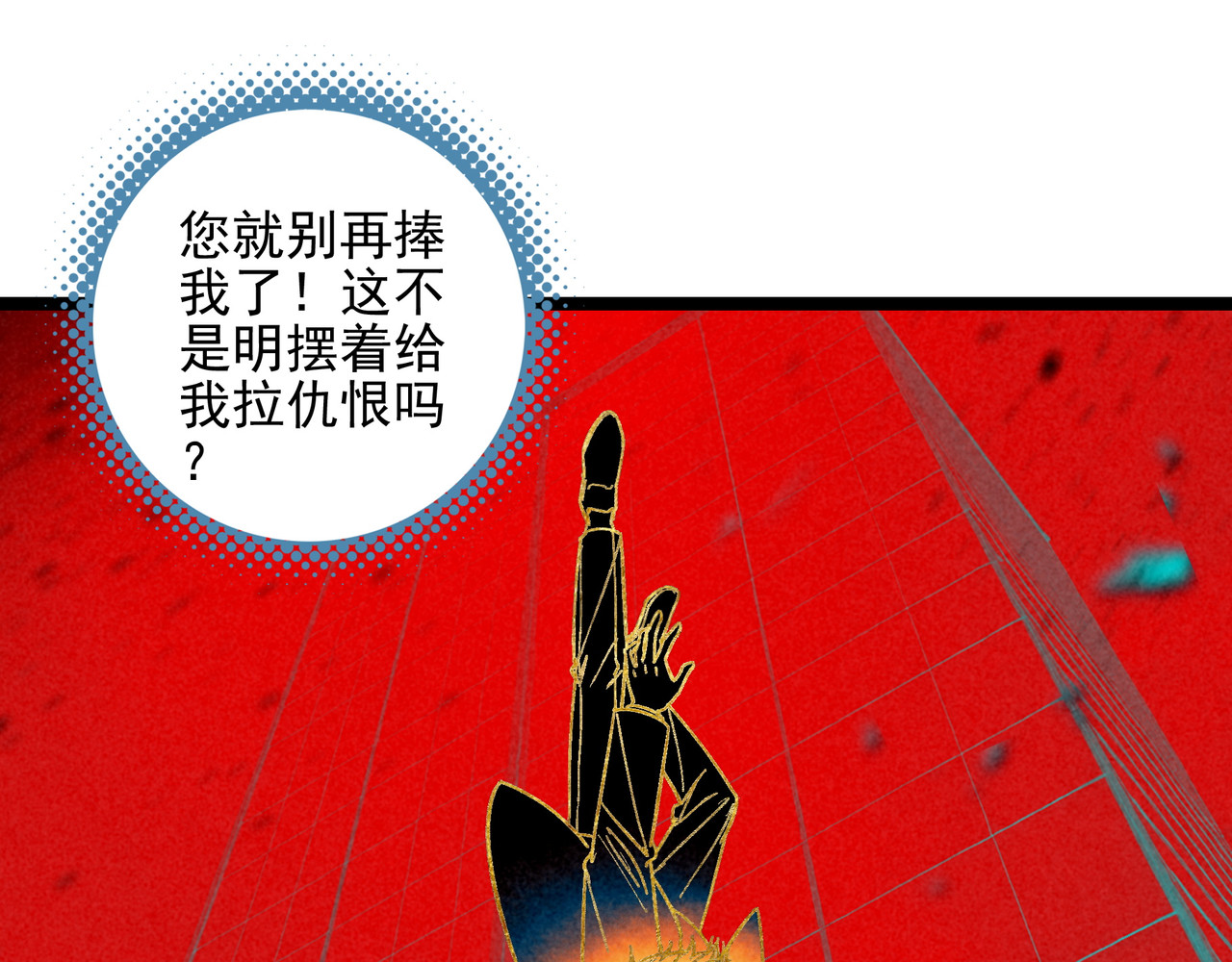 第三十九话 喂！你来帮忙啊！ 第 32 页