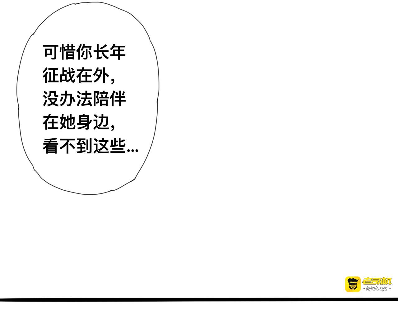 萧瑶传（上） 第 45 页