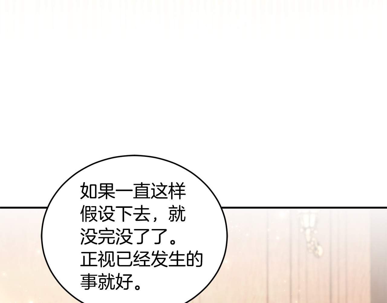 第14话 背后的故事 第 100 页