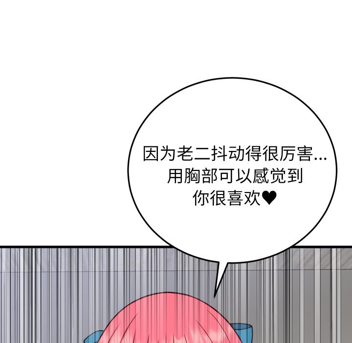 第35话 第 22 页