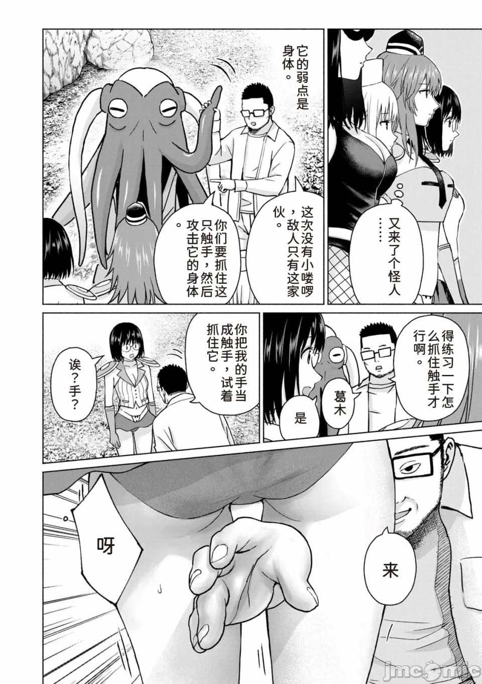 写真乐园！[AI翻译] [桂あいり/西木田景志] グラぱらっ！ 第14话 - 50