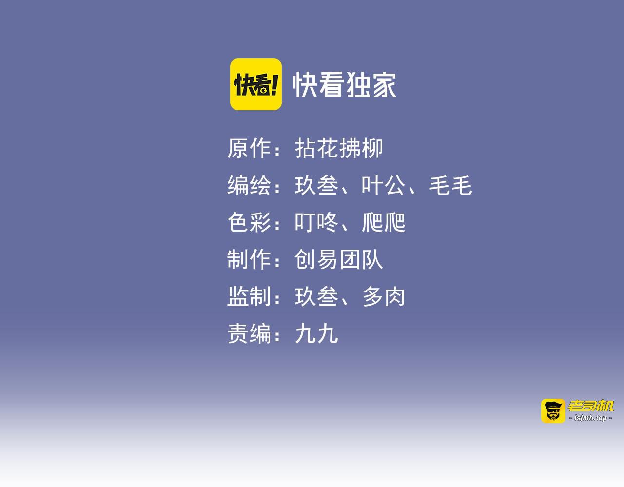 第50话 他竟然叫你夫人？！ 第 3 页