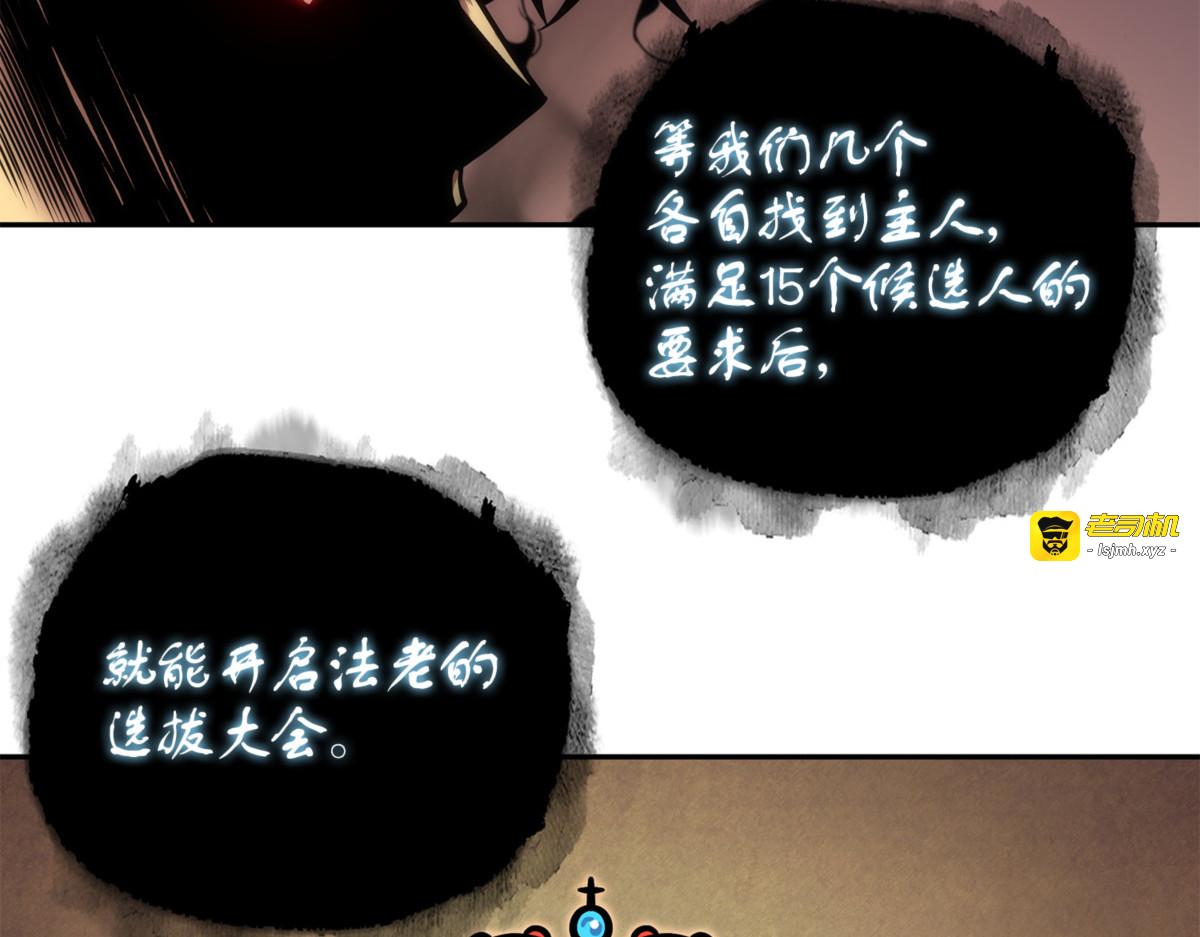 乌鸦的目的 第 107 页