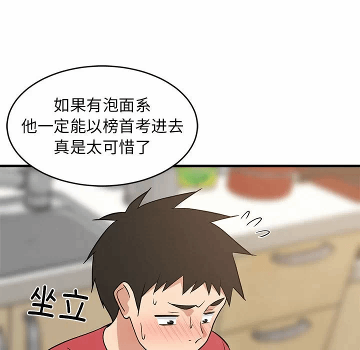 第22话 第 126 页