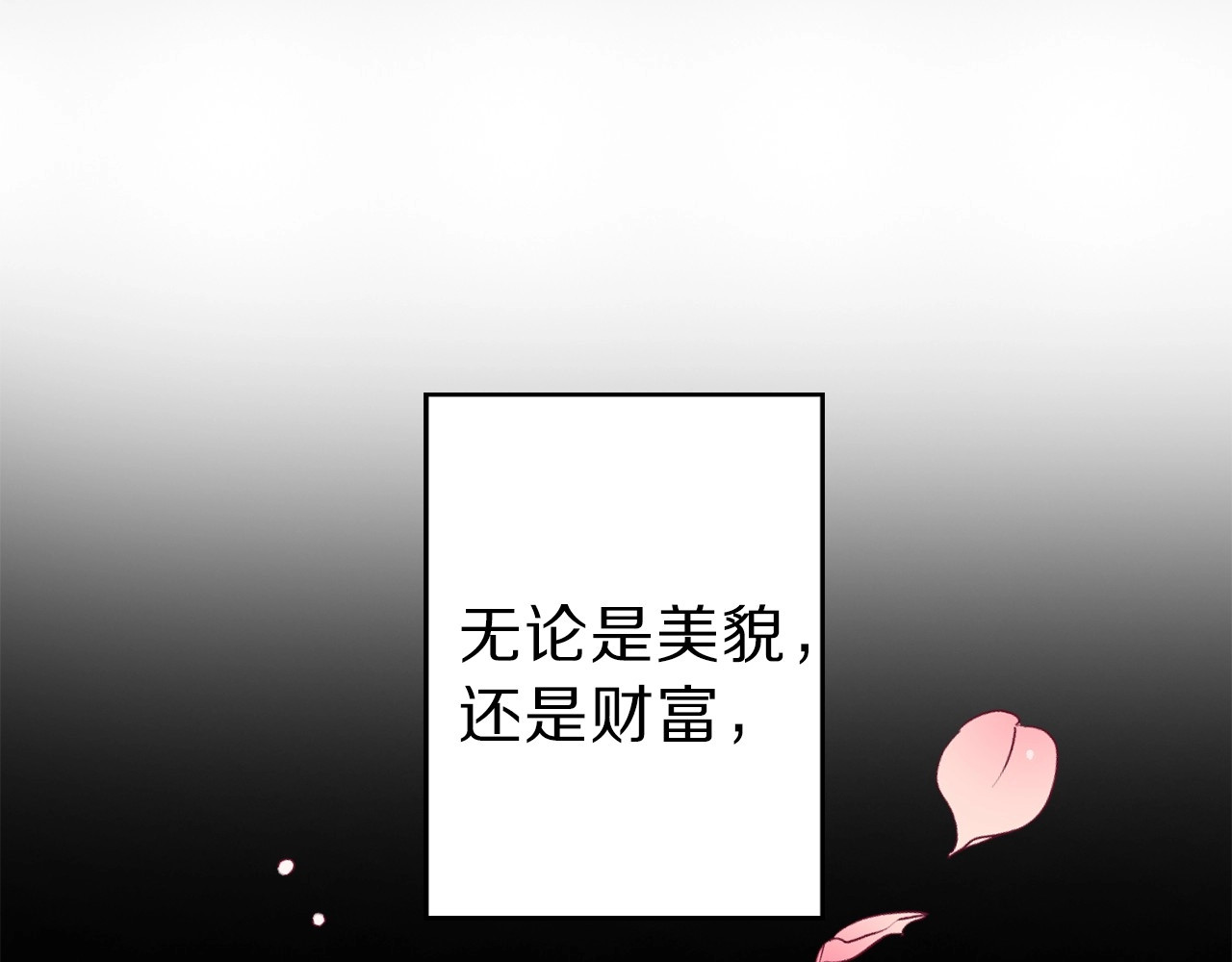 第1话 贵族千金被！逼！婚！ 第 6 页