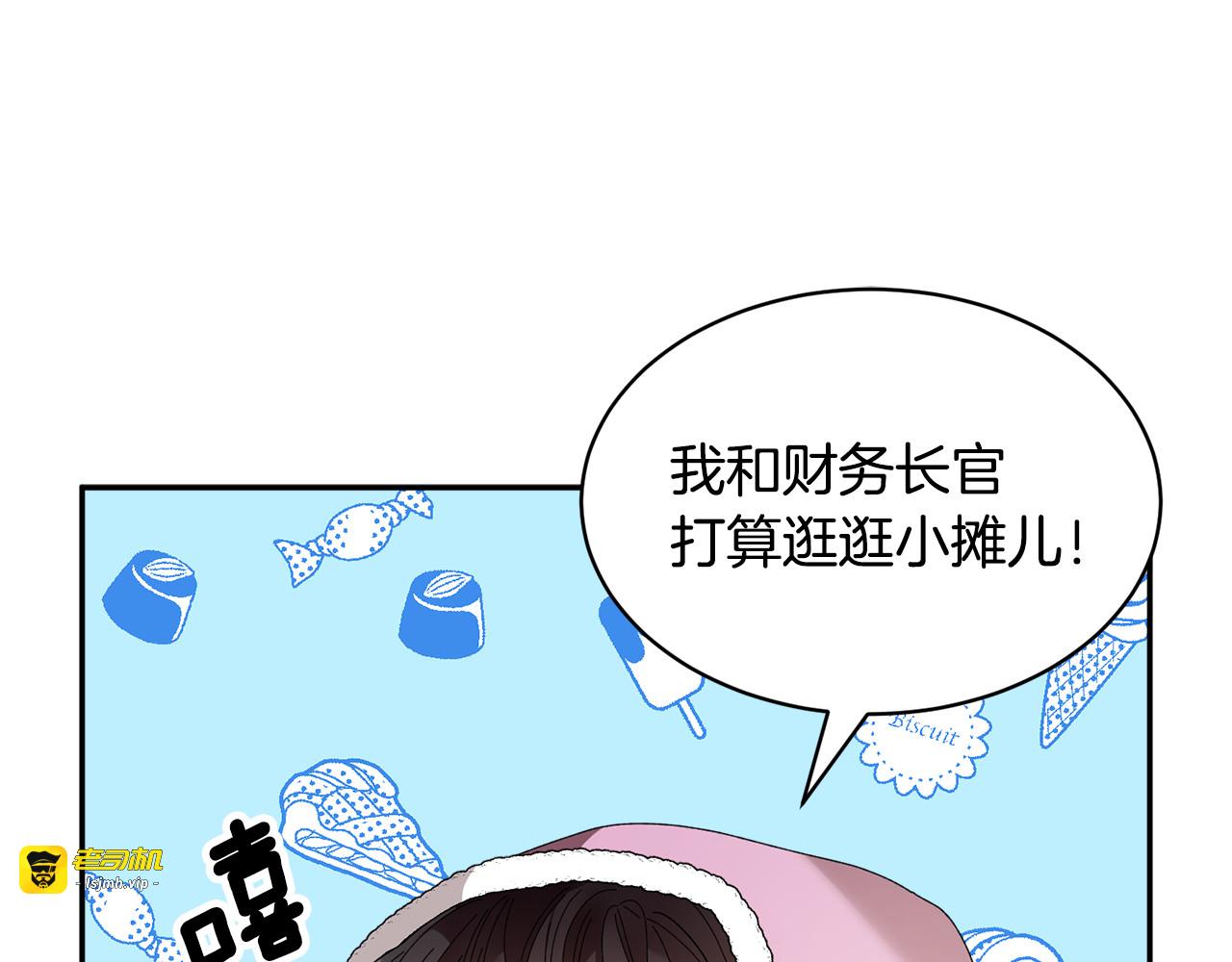 第85话 出门炸街 第 65 页
