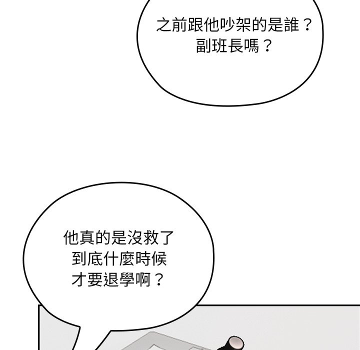 第9话 第 16 页