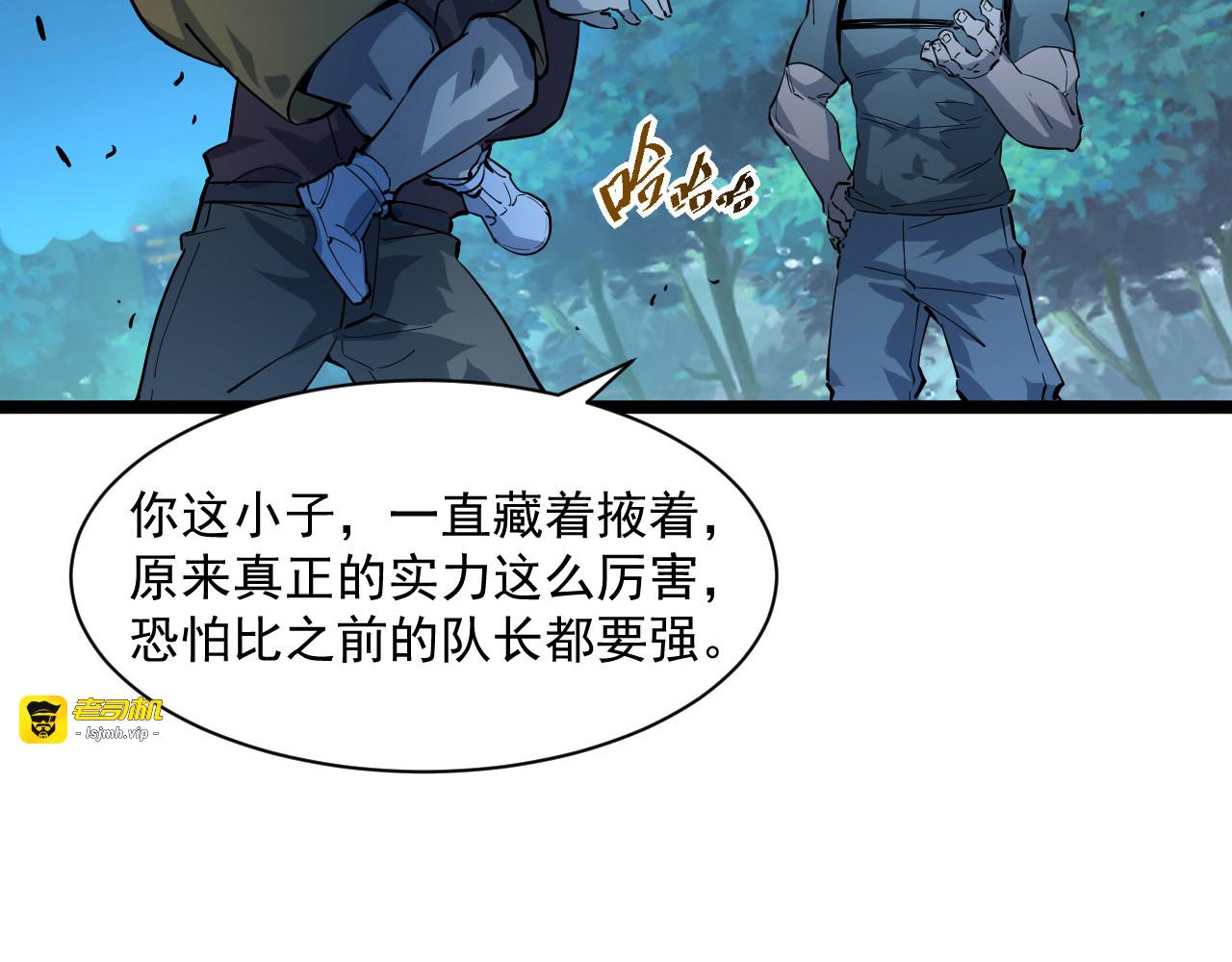 第046话 黑夜清算 第 25 页