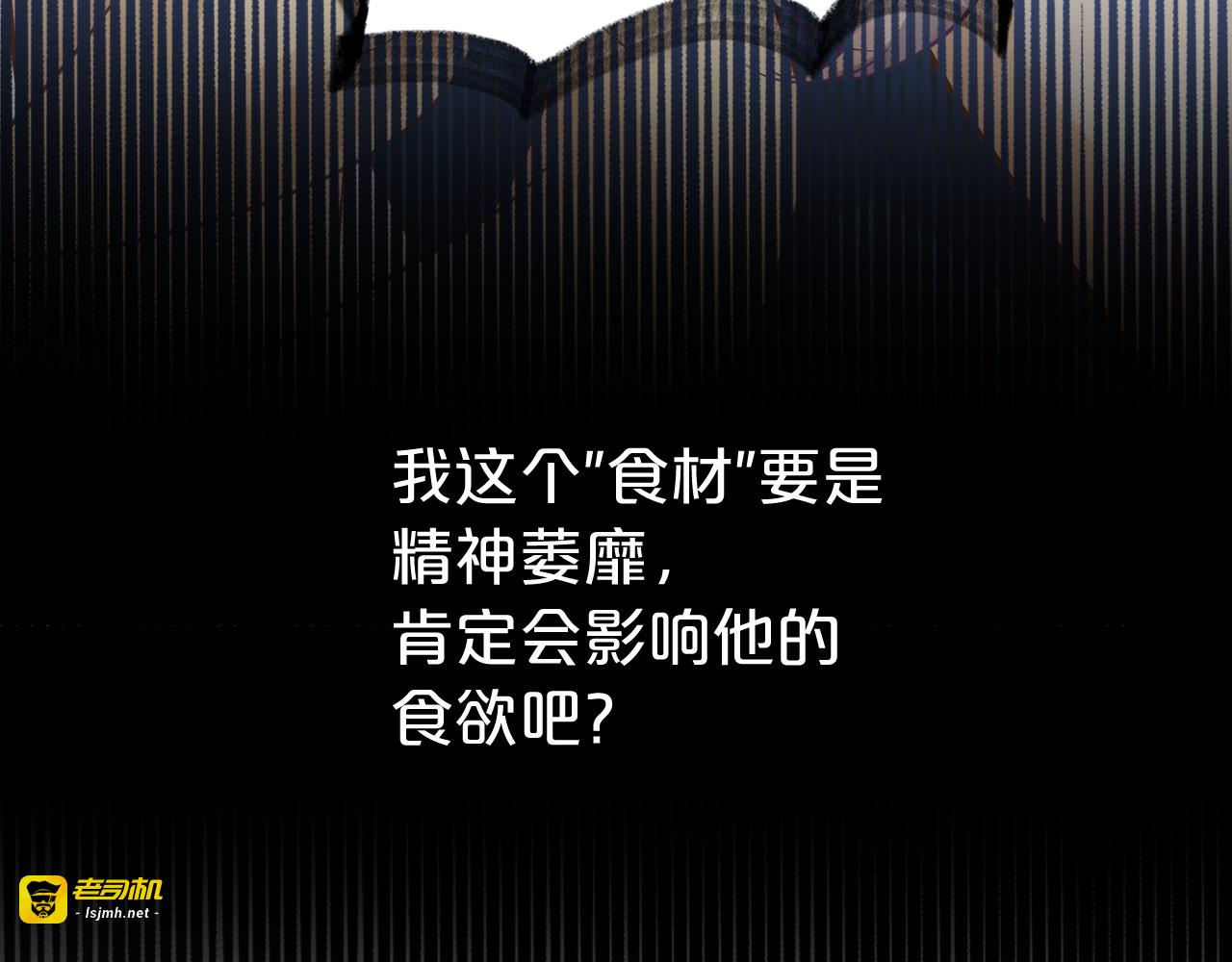 第7话 拿捏 第 45 页
