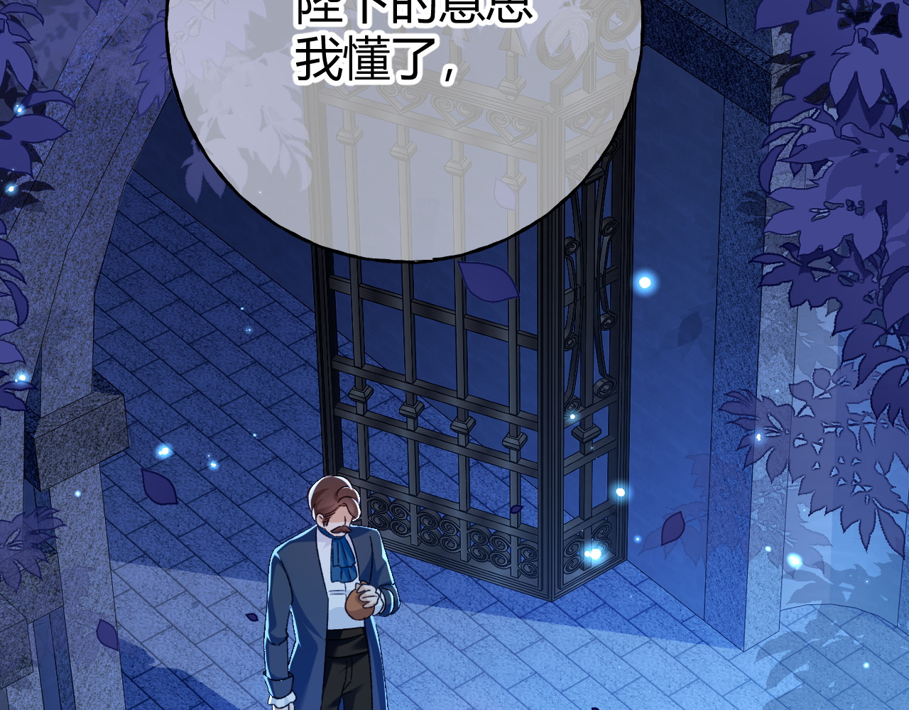 第75话 不痛不痒的判决 第 52 页