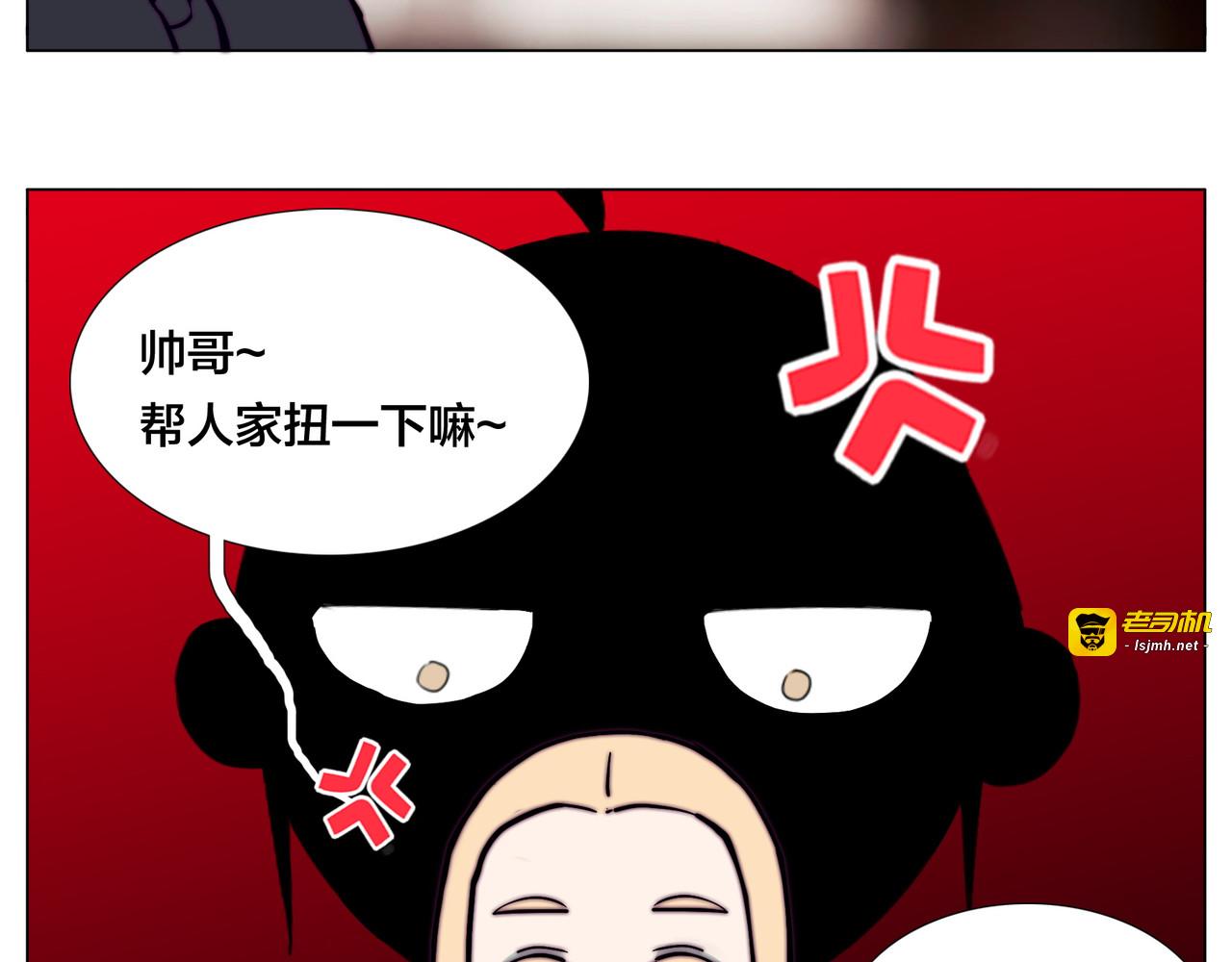第85话 醋意 第 57 页