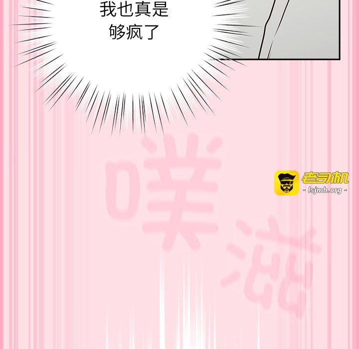 第8话 第 113 页