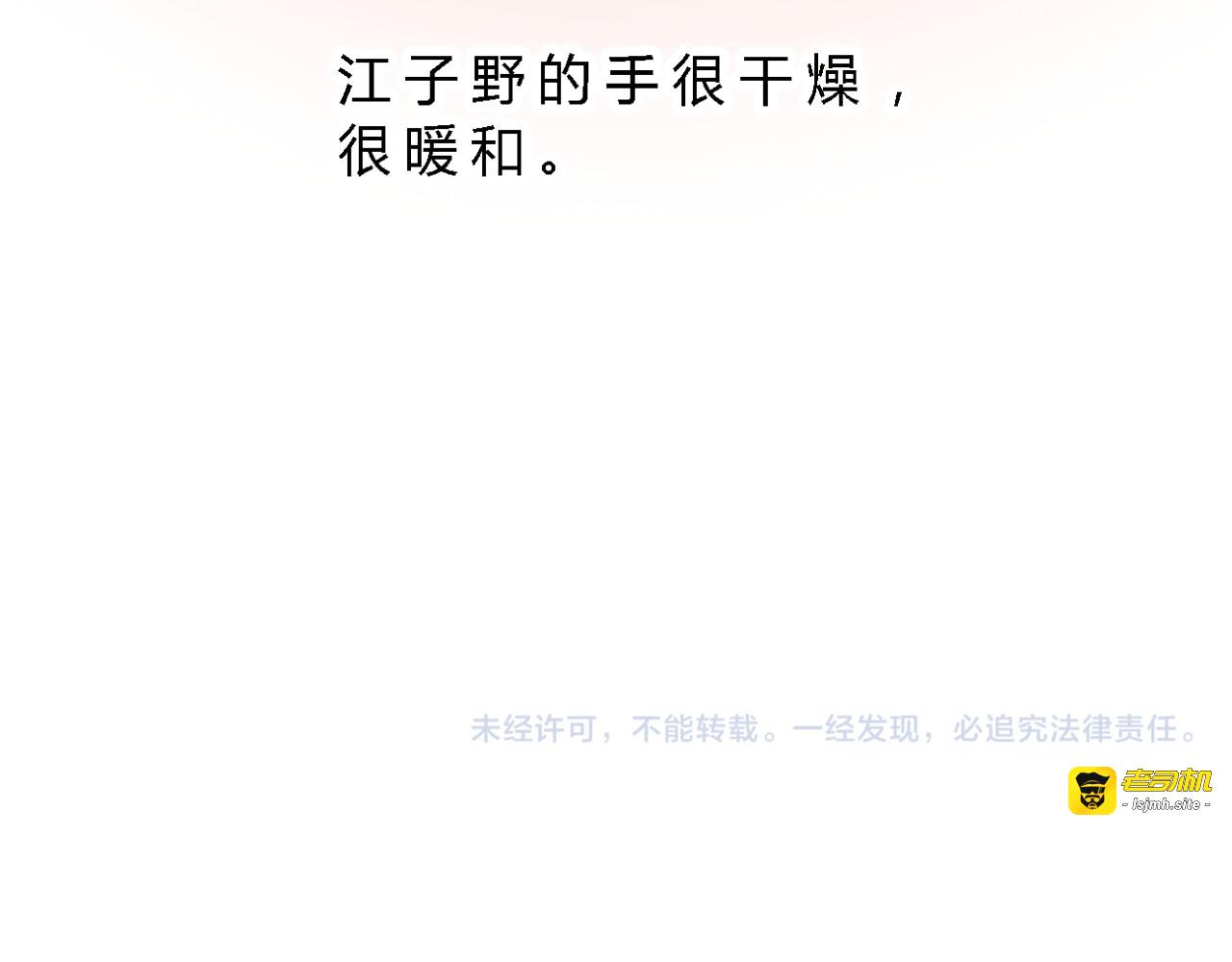 第4话 不再犹豫 第 63 页