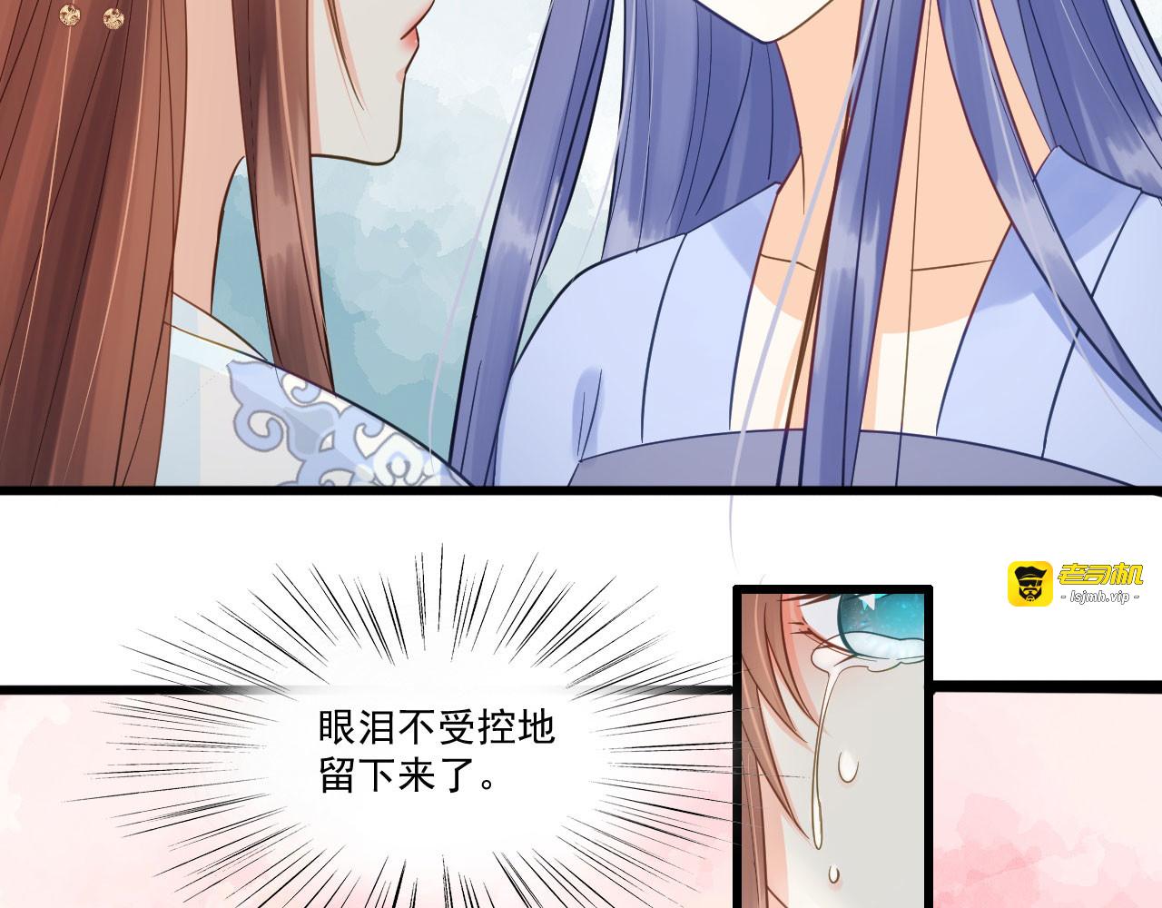 第61话 想见你 第 37 页