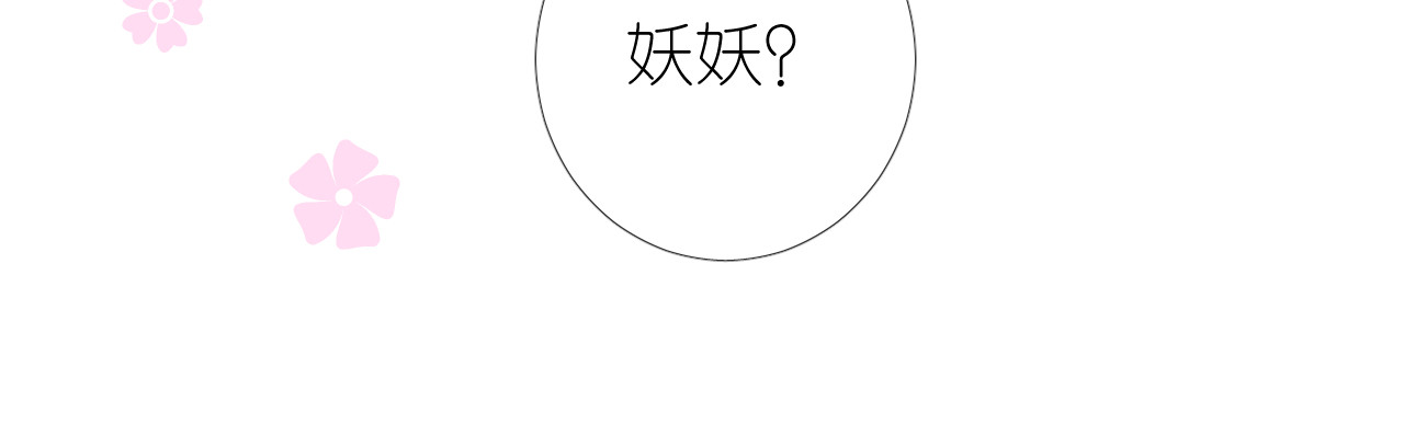 第48话 是谁 第 98 页