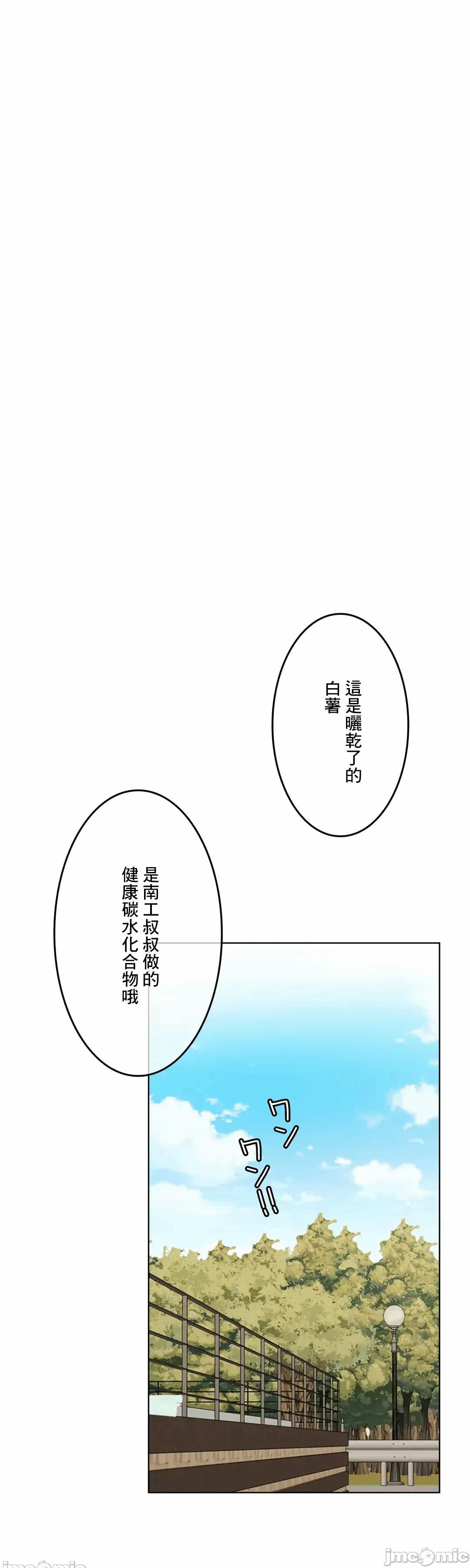 第96话 第 49 页