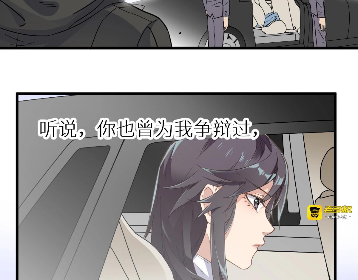 第44话 最后一刻 第 77 页