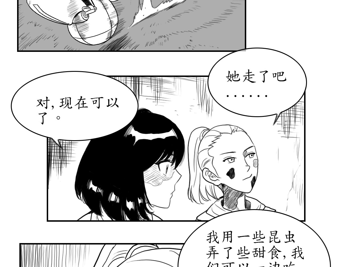 挣扎与存活 第 42 页