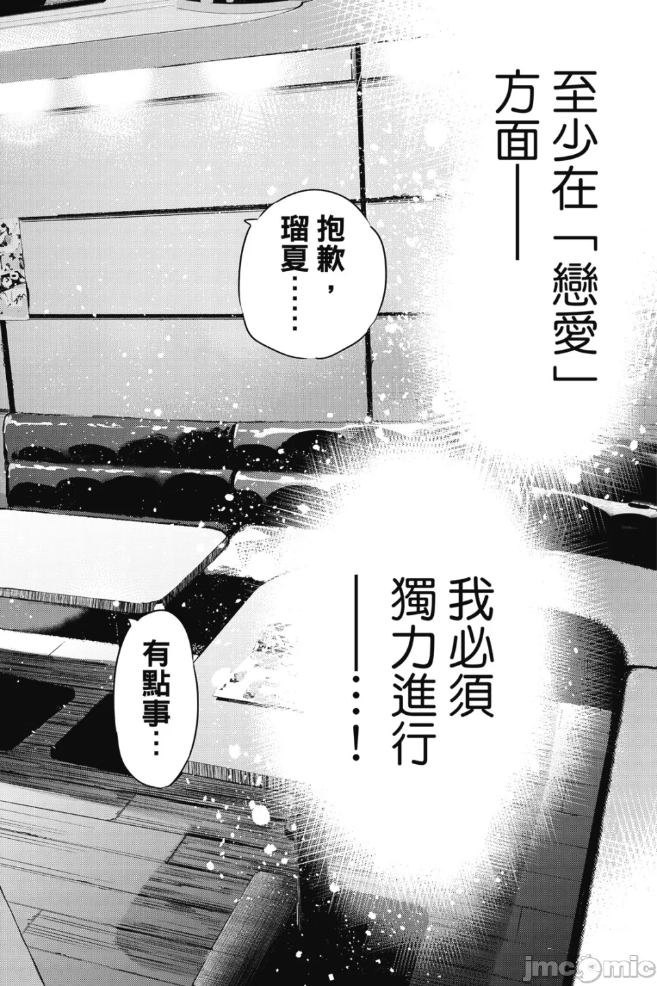 第14话 第 85 页