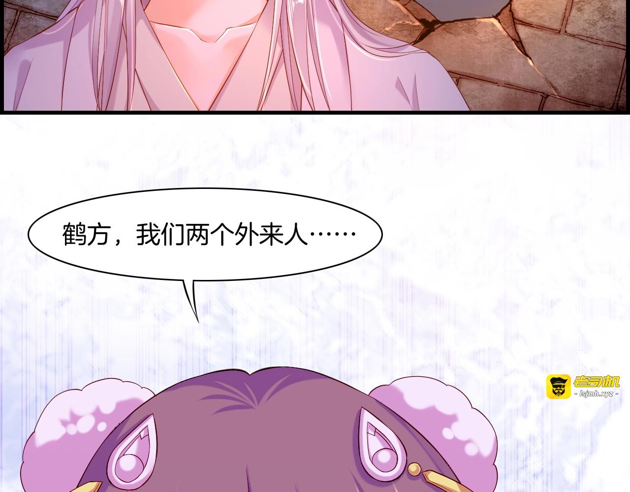 第44话 灵魂碎片，缘起纪事 第 109 页