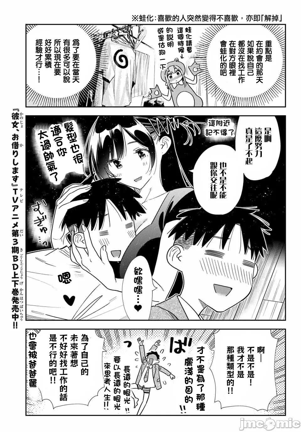第191话 第 7 页