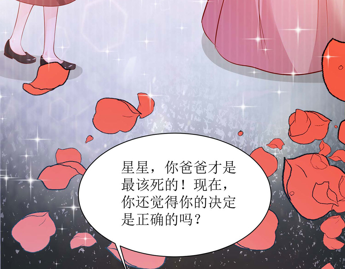 第50话 第 52 页