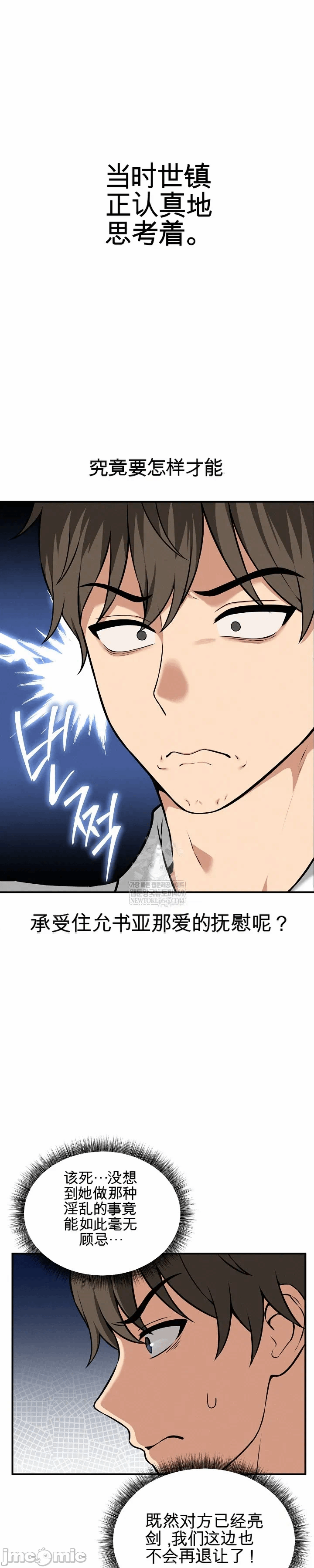 第2话 第 59 页