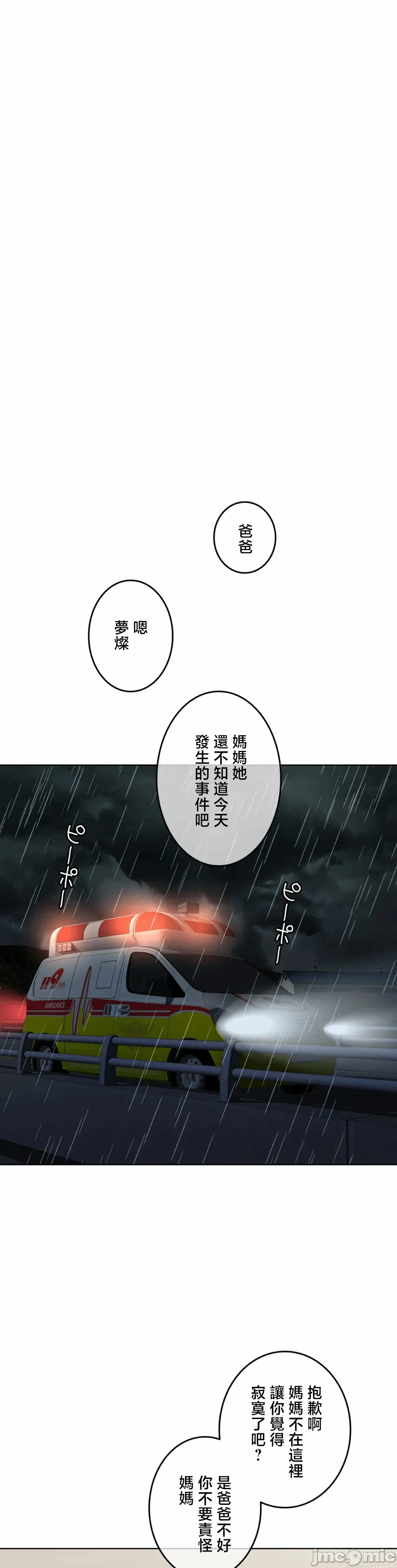 第121话 第 33 页
