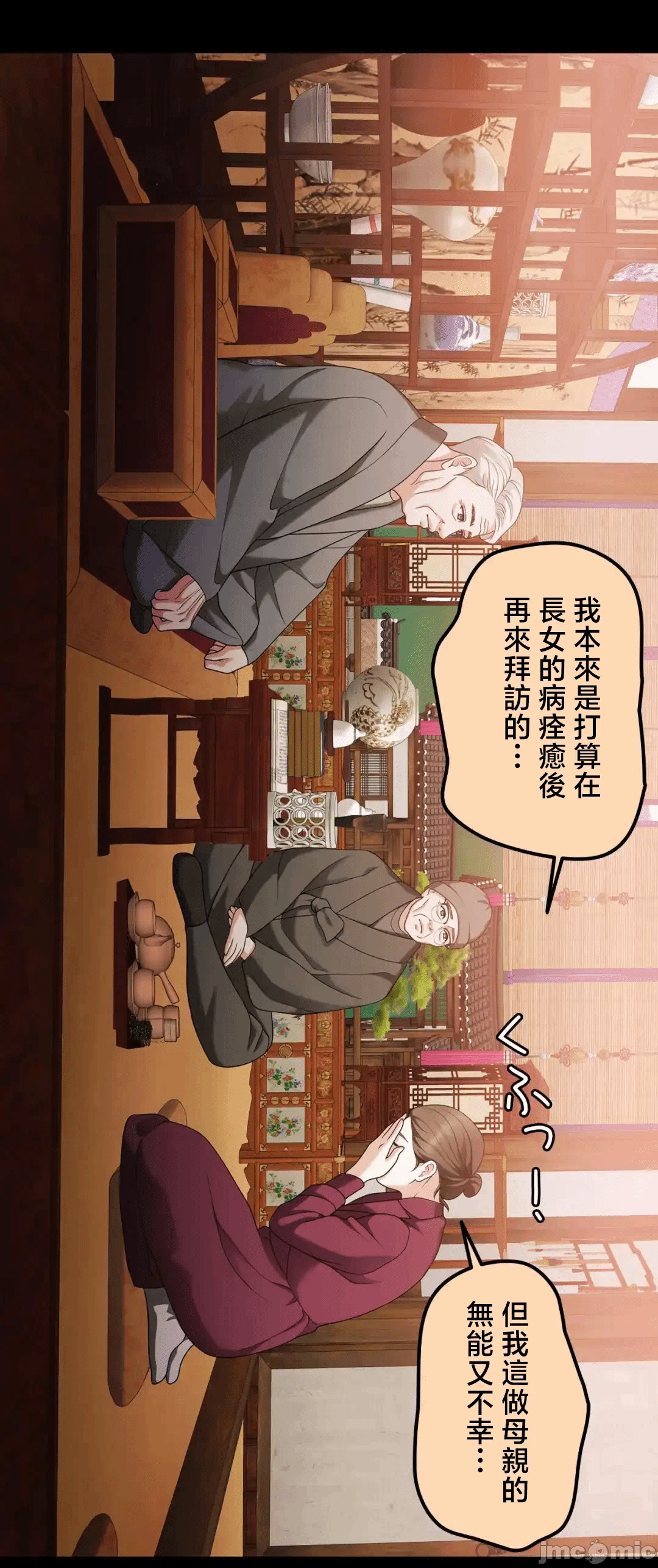 第133话 第 67 页