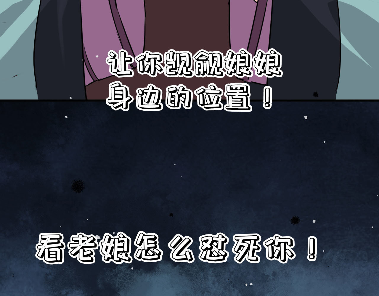 第499话 又要作妖了？ 第 106 页