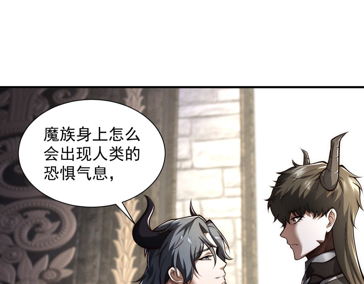 第13话 秘密武器 第 4 页