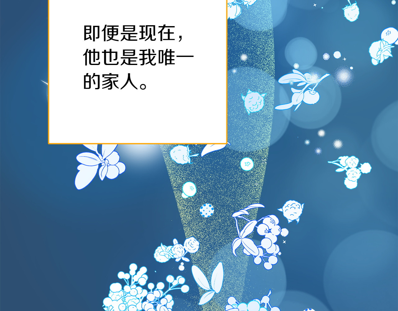 第34话 你们到底是什么关系 第 108 页