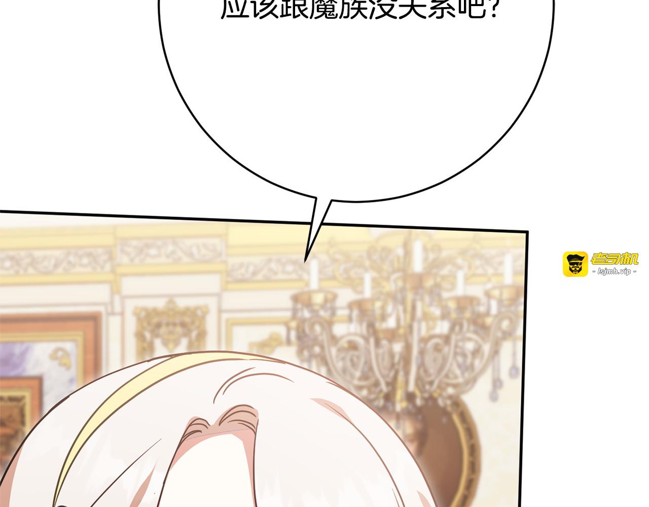 第158话 坦白愿望 第 137 页