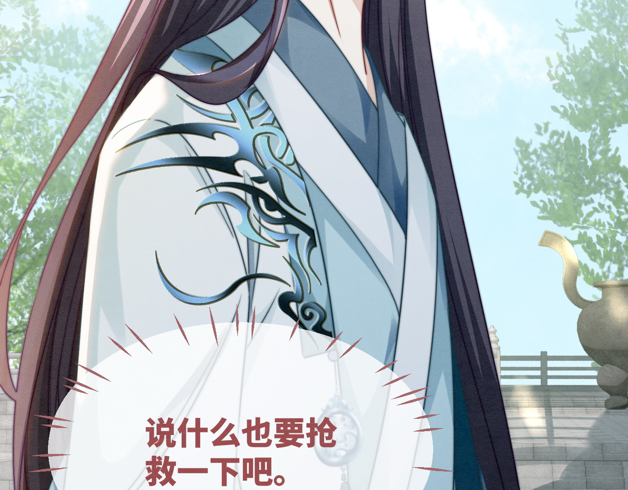 第134话 修仙新世界 第 28 页