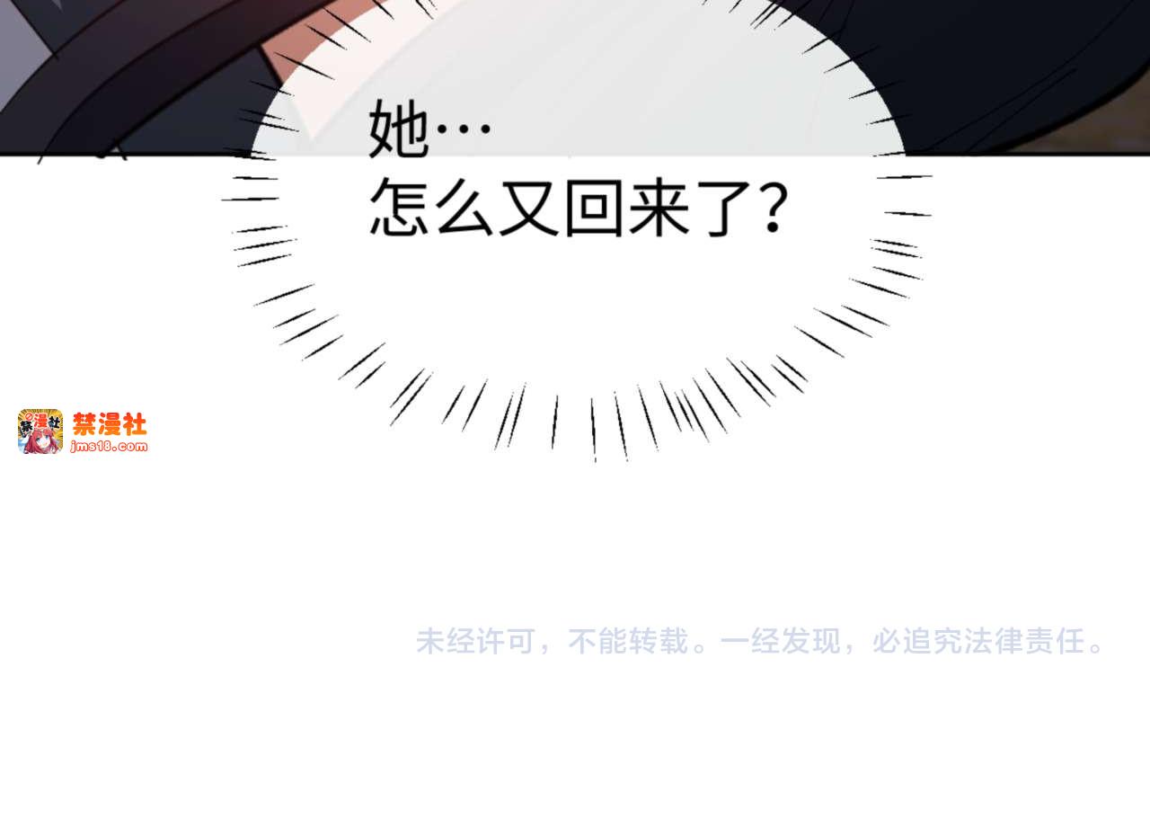第85话 没想到你是这样的师尊 第 153 页