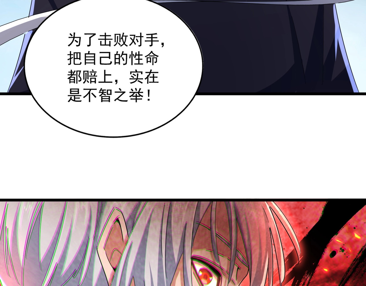 第471话 灭神指 第 116 页
