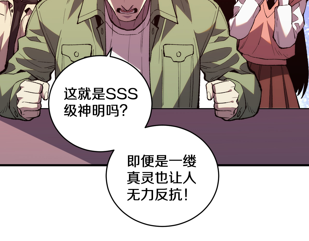 第11话  我！不！任！宰！ 第 48 页
