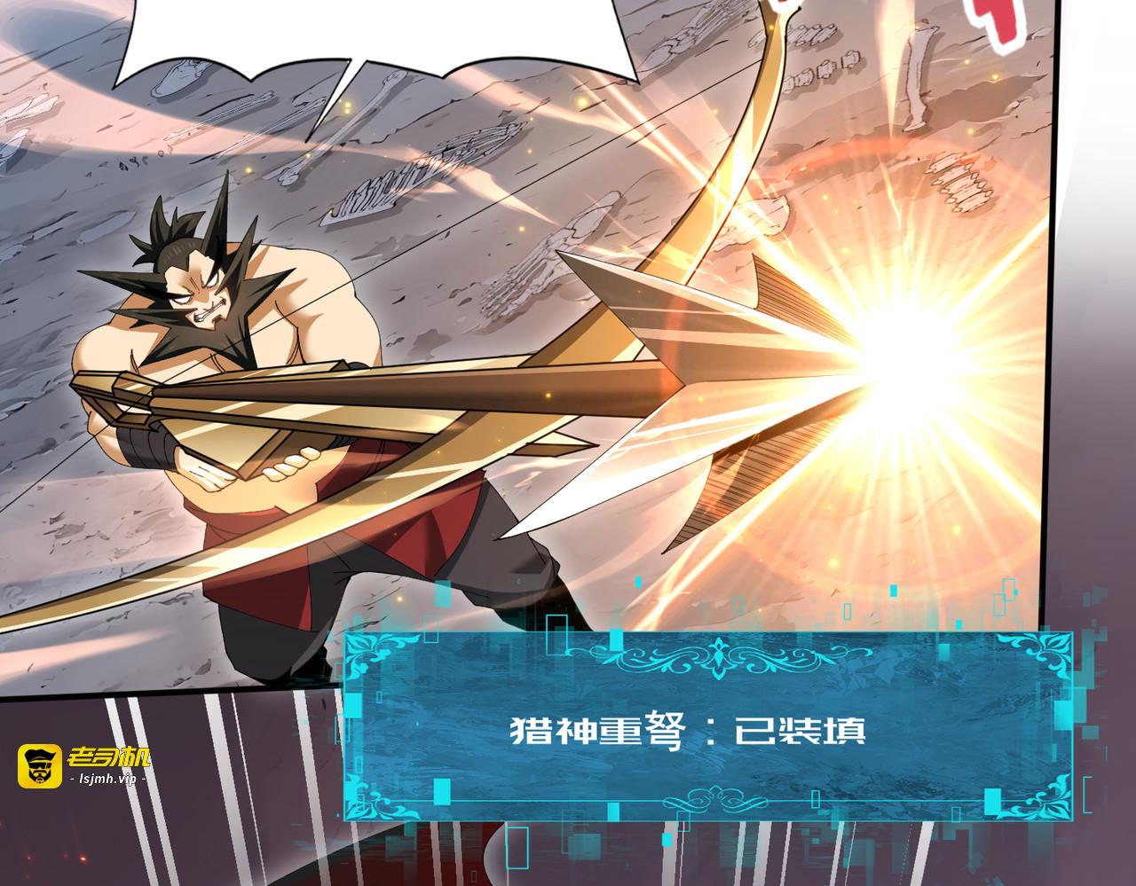 第187话  猎神重弩 第 59 页