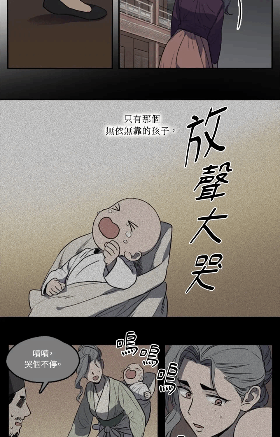 第45话 第 7 页