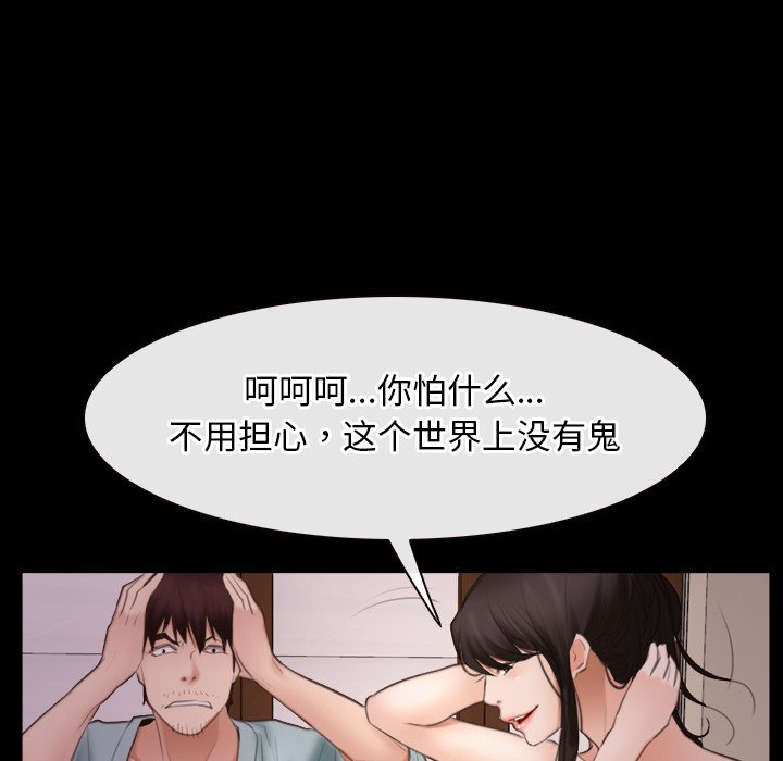 第37话 第 44 页