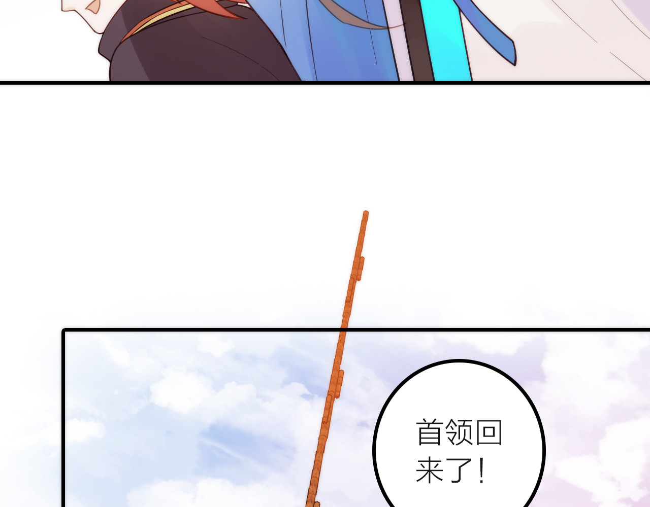 第8话 老爹要杀死小侯爷？！ 第 36 页
