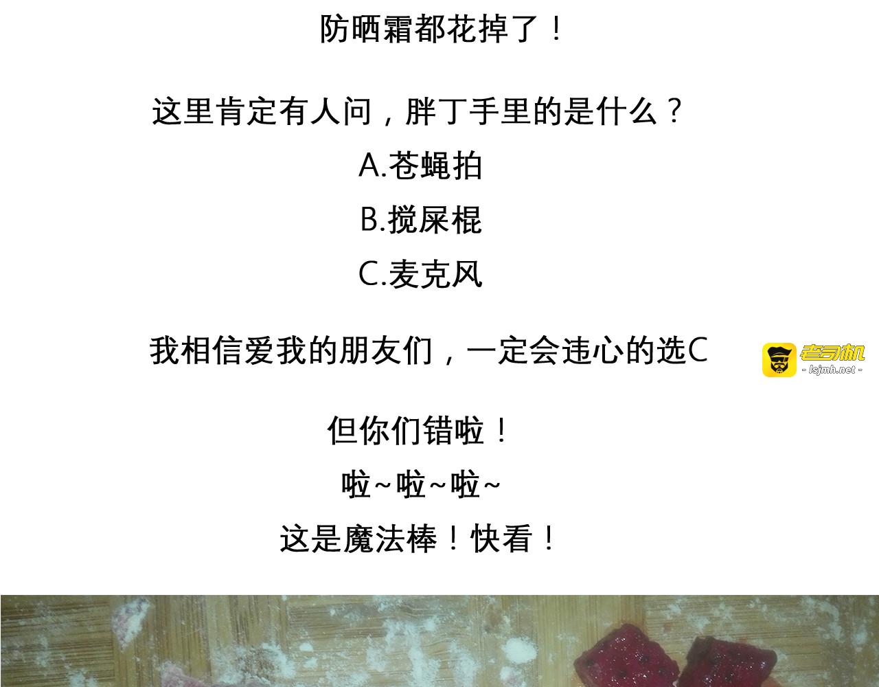 神奇宝贝雪媚娘 第 23 页